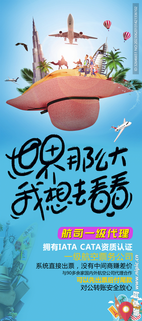 旅游
