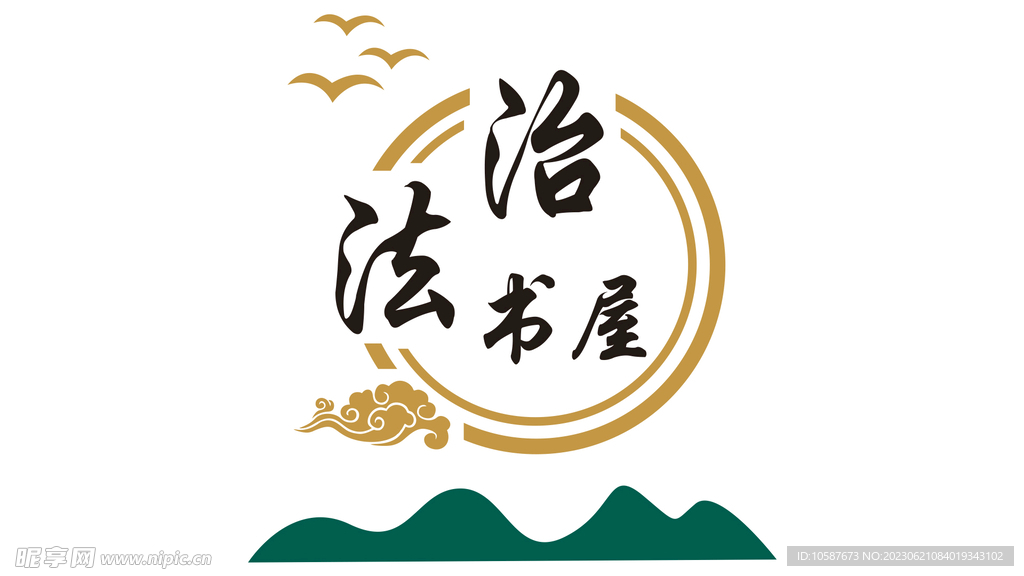 法治書屋