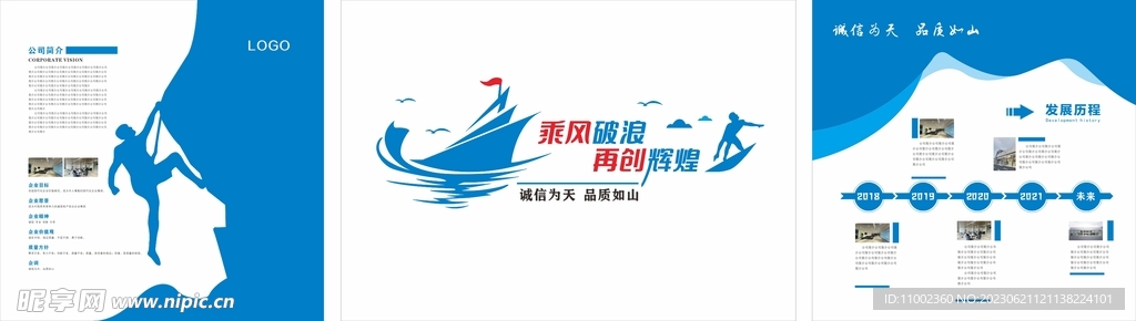 企業(yè)公司文化墻