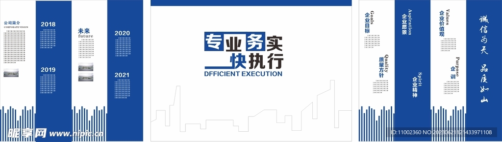 公司文化墻