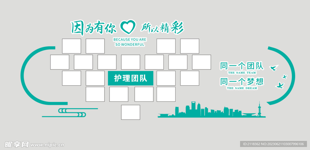 員工照片墻