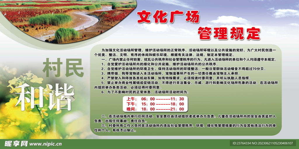 文化海報  