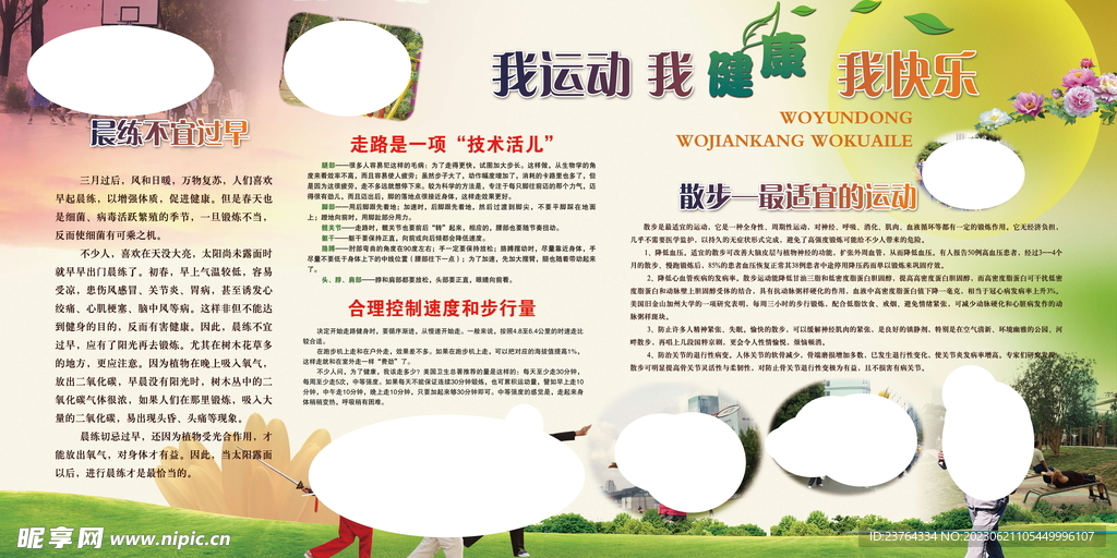 文化海報