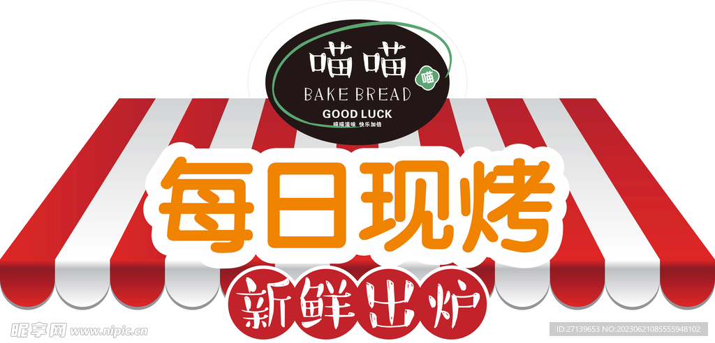 沈帥