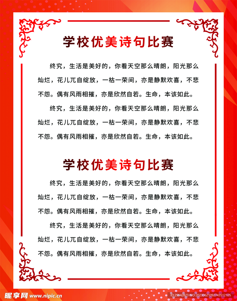 展板文化