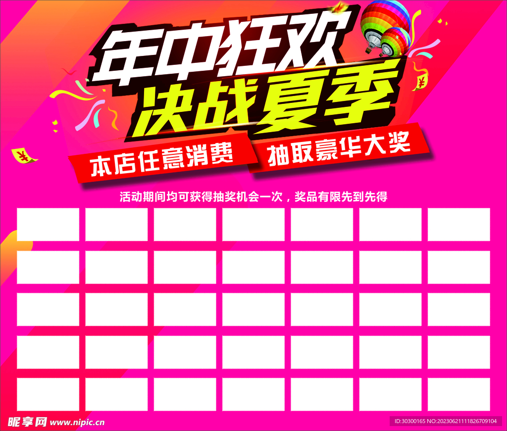 年中狂歡