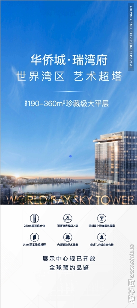 房地產易拉寶