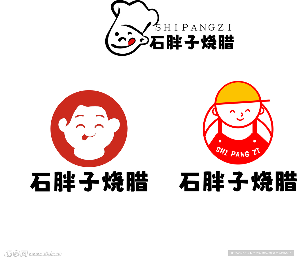 胖子卡通燒臘logo餐飲小吃