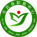 元氏县职业技术教育中心logo