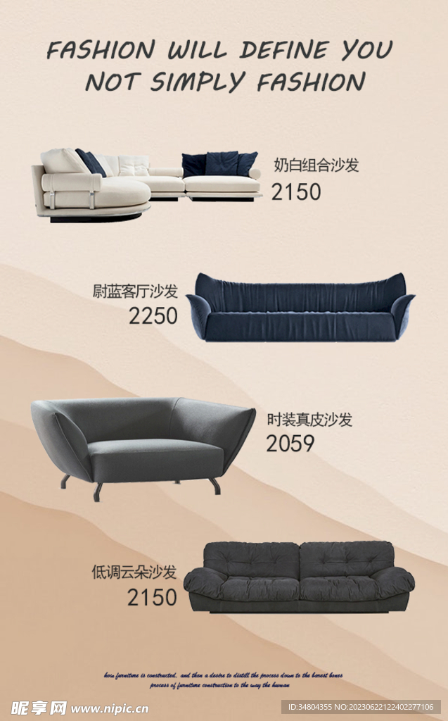 家居家具沙發海報設計聲材模板圖