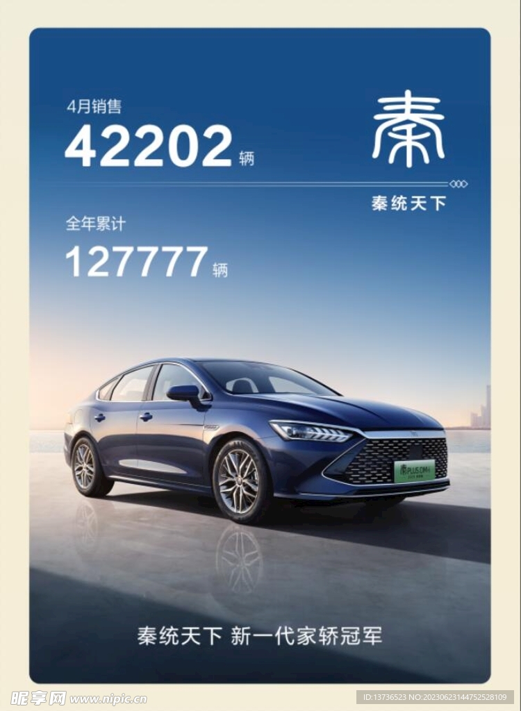 比亞迪  王朝 
