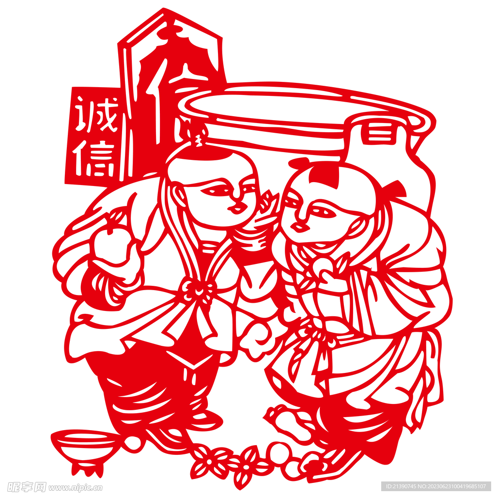 剪紙誠信