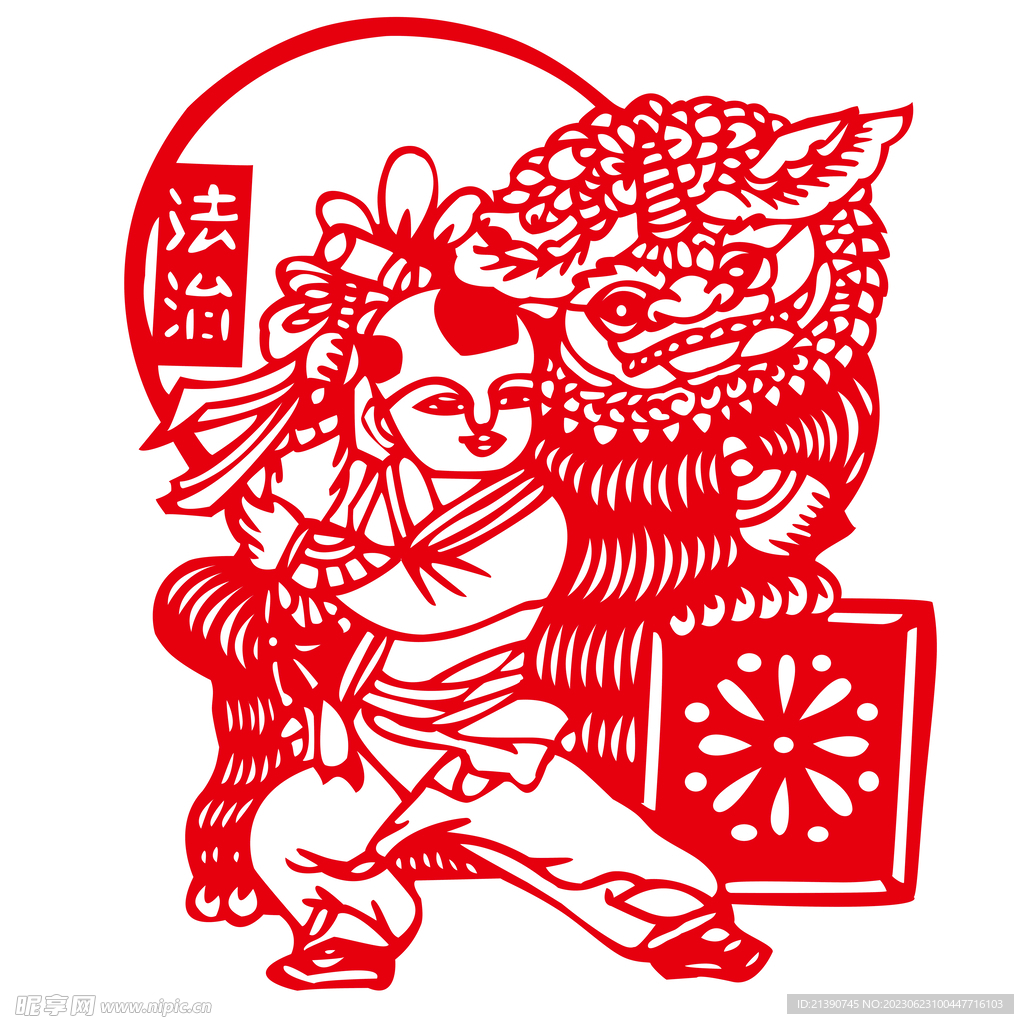 剪紙法治