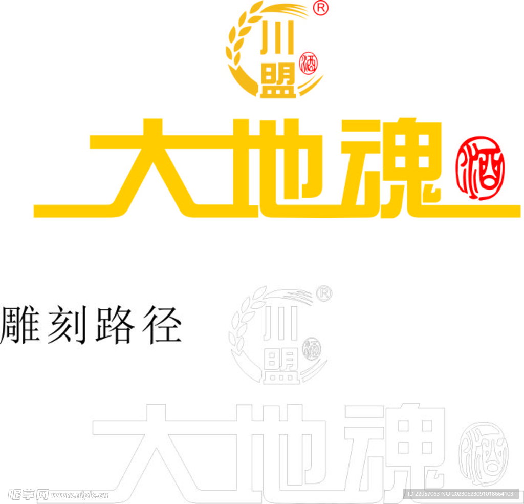 大地魂logo