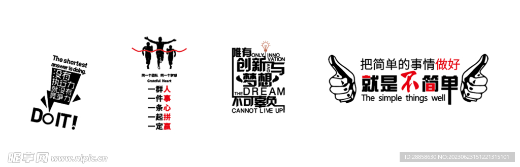企業文字 文化墻 形象墻 