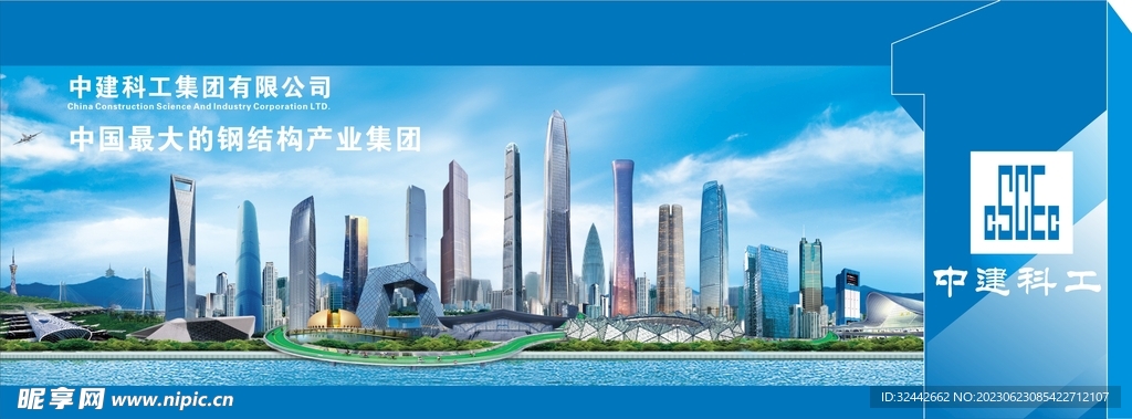中建建筑