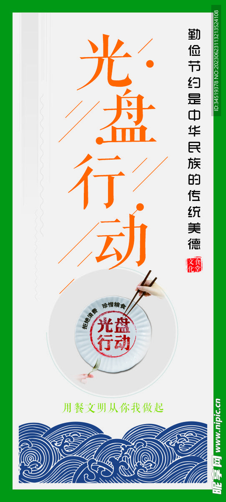 光盤行動