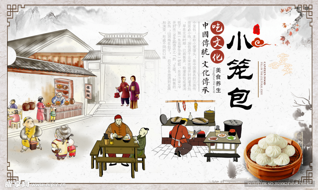 中國傳統美食 小吃