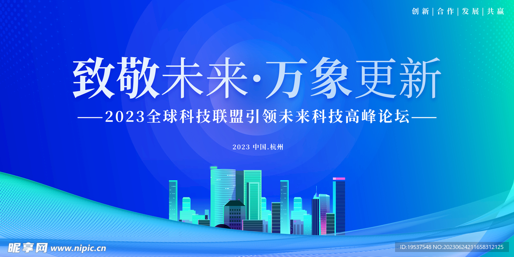 藍色會議