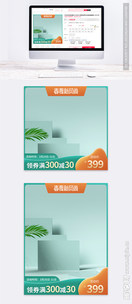 淘寶主圖直通車