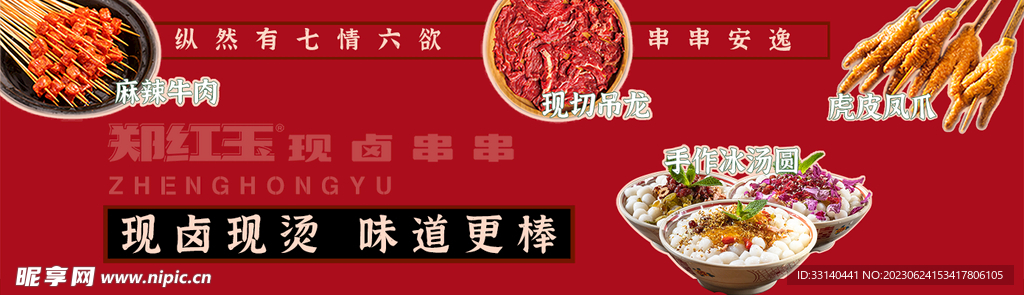 餐飲banner海報
