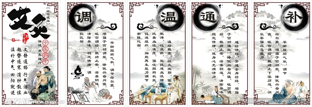 艾灸養(yǎng)生