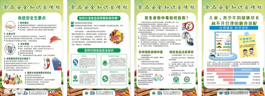 校園海報