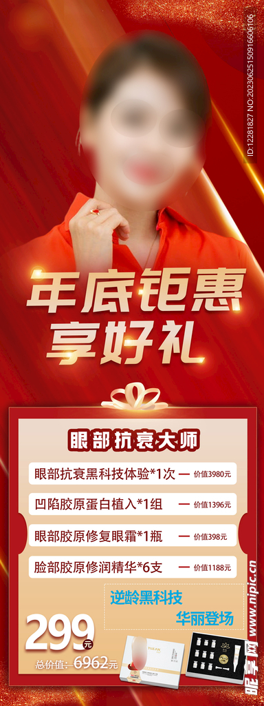 年底鮮優鉅惠享好禮