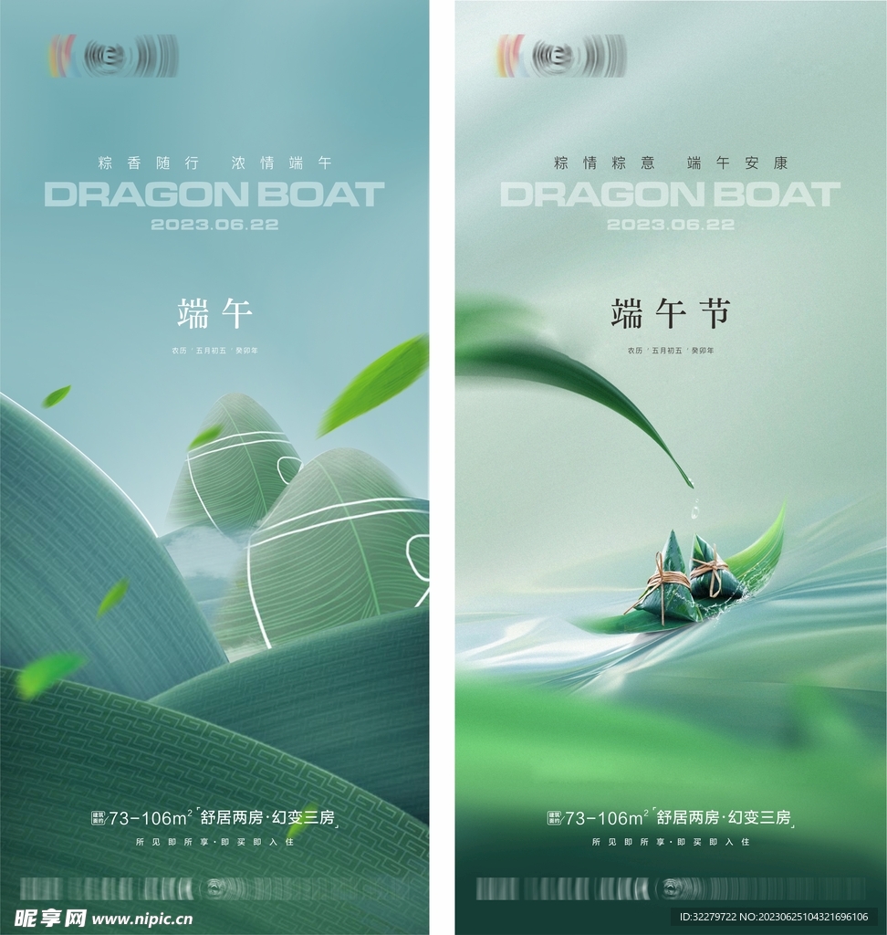 端午