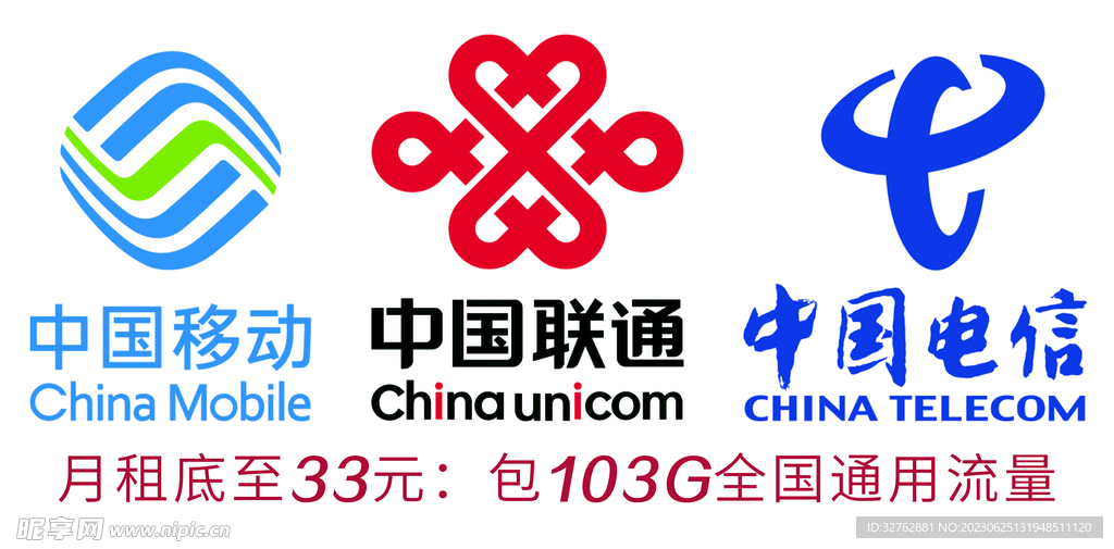 移动联通电信logo