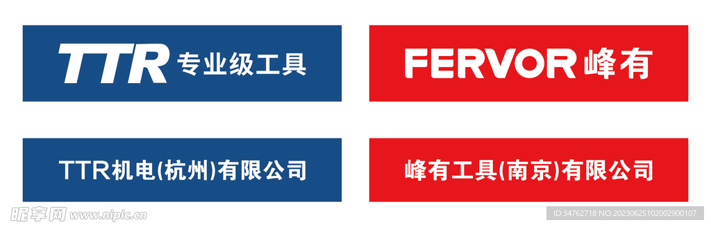 TTR峰有
