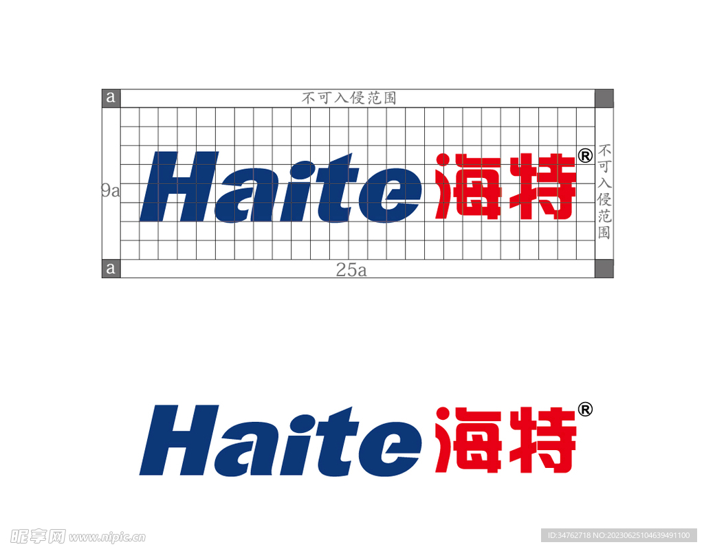 海特LOGO
