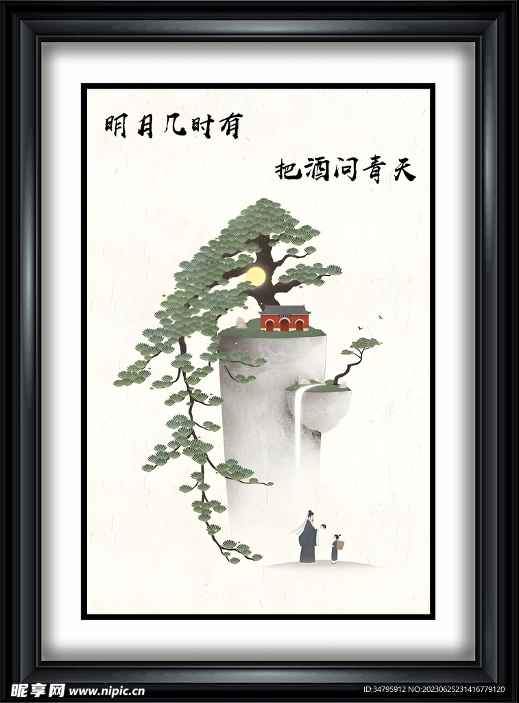 畫框