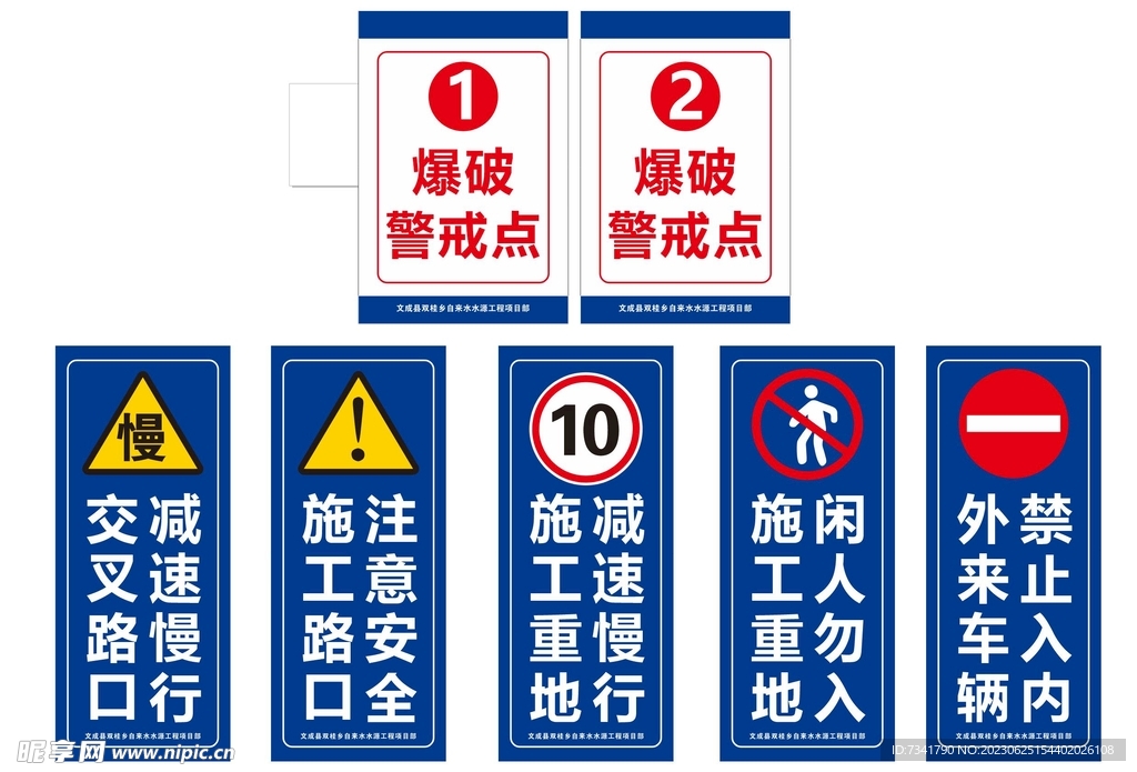 道路施工指示牌