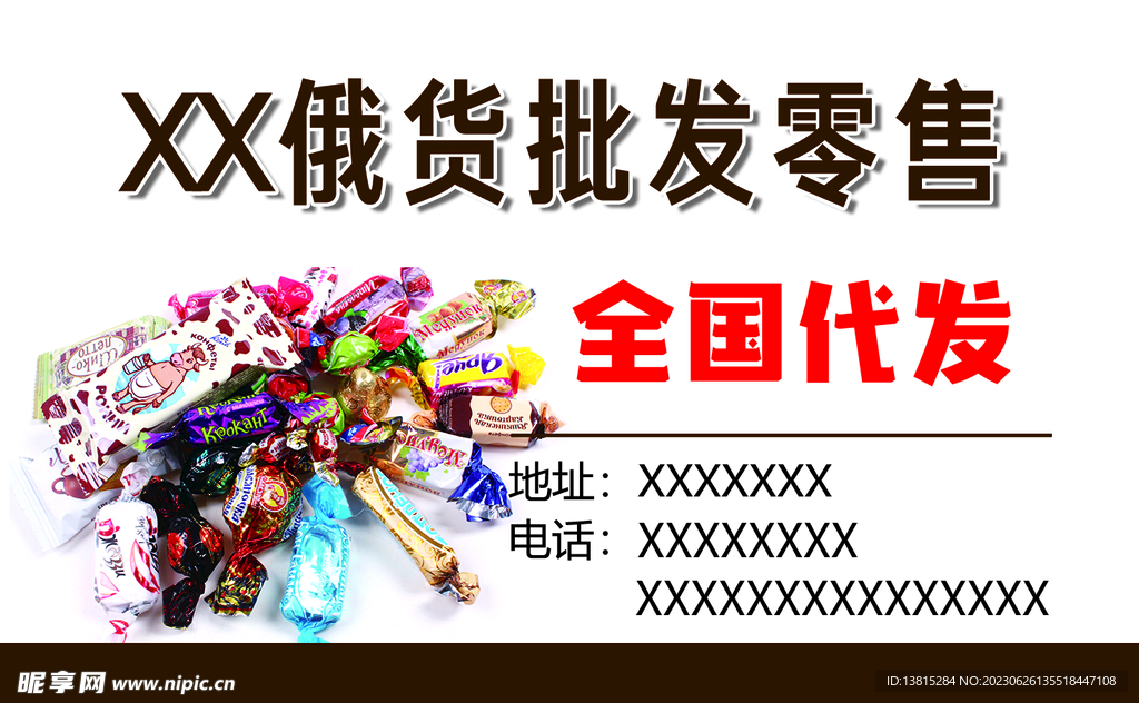 俄貨
