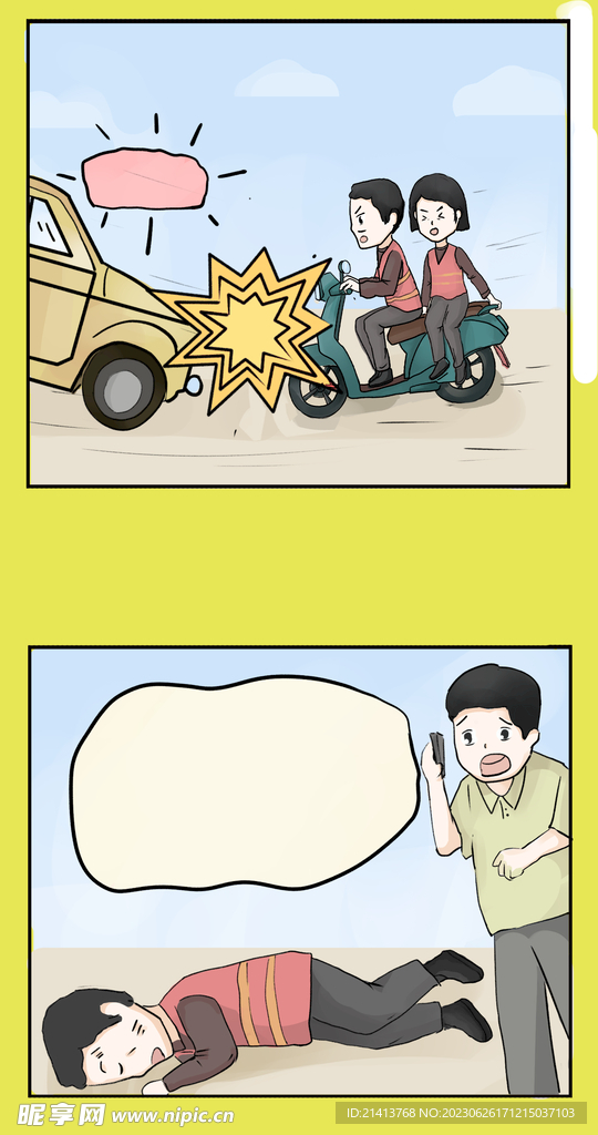 手繪卡通民工