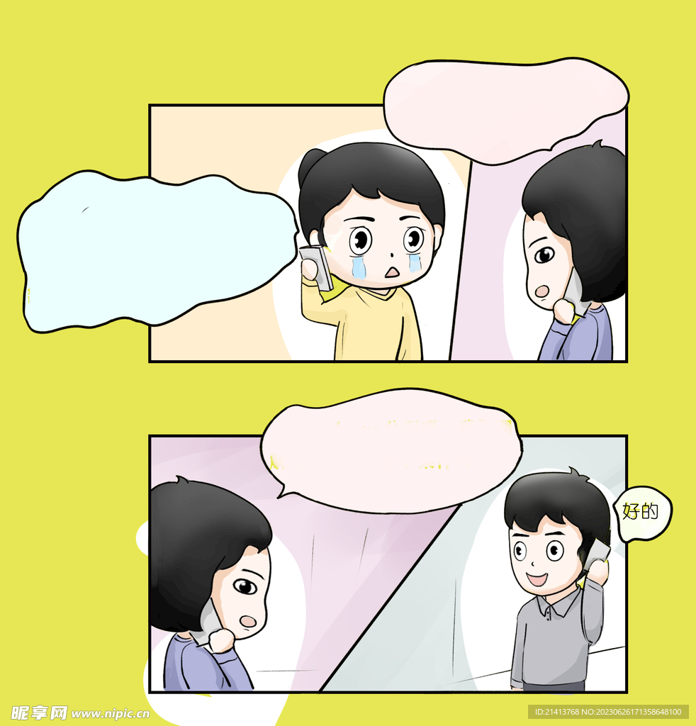 手繪卡通人物