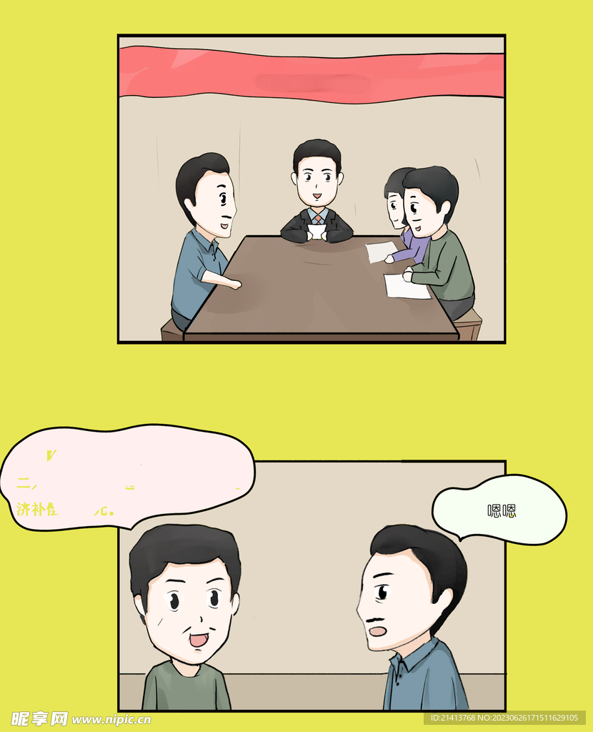 手繪卡通人物