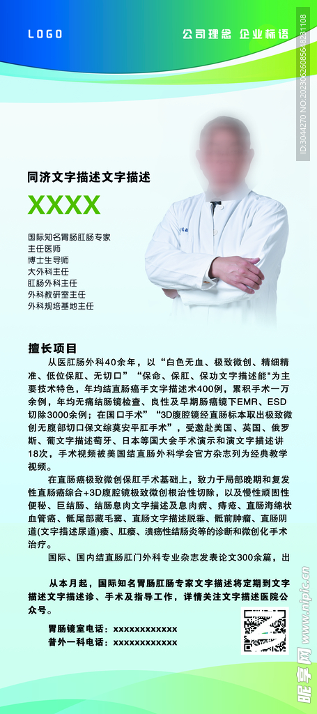 醫院易拉寶 展架
