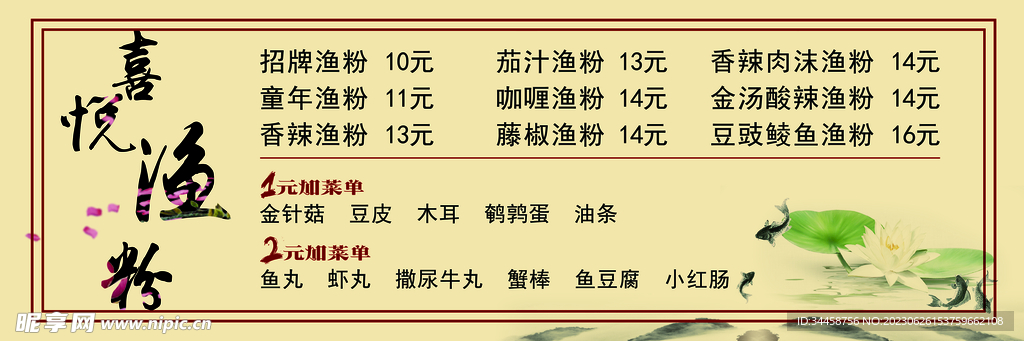 米粉