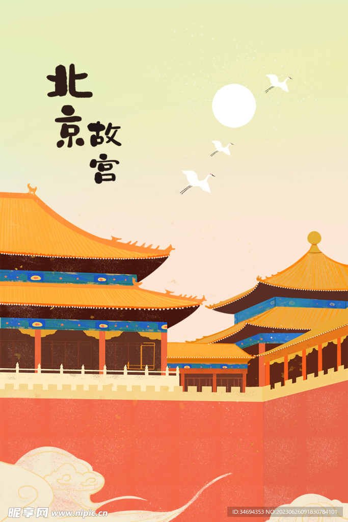 北京故宮插畫