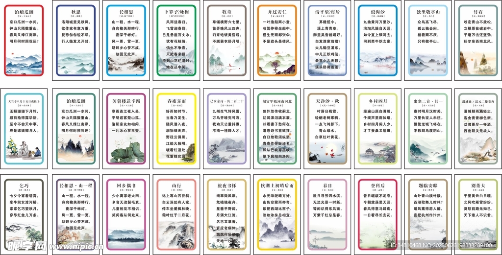 學校詞語 