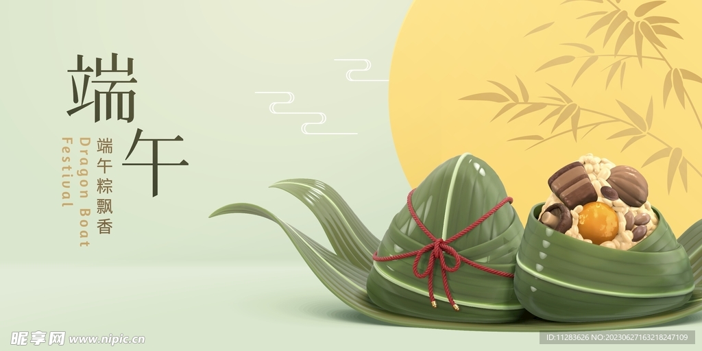 端午節粽子插畫