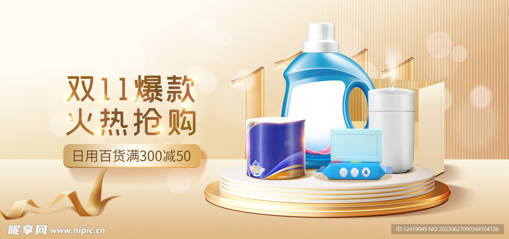 洗護banner