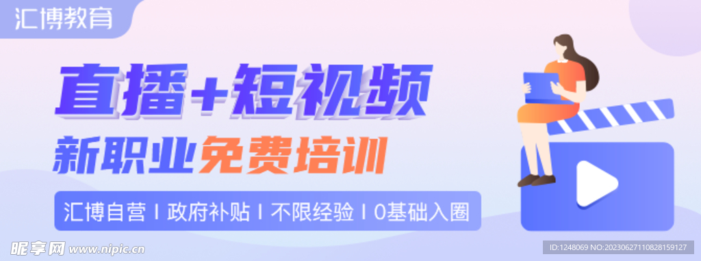 直播短視頻