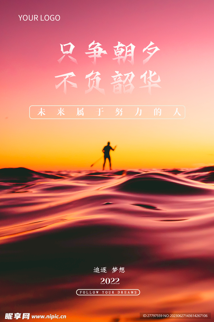勵志早安海報