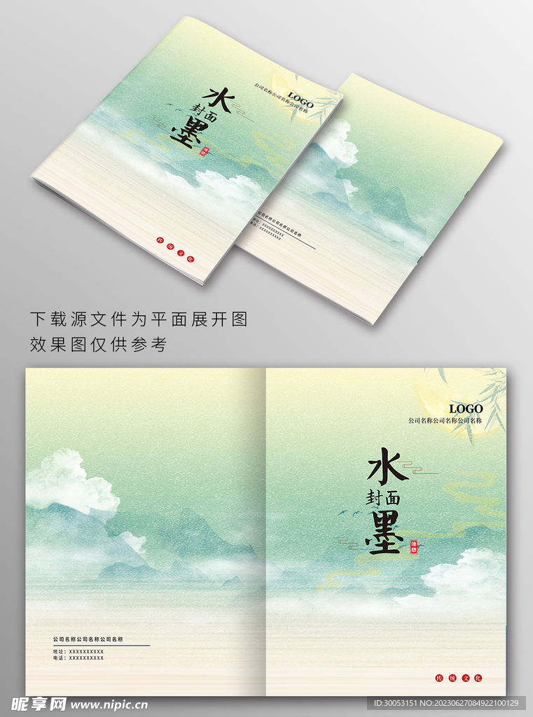 中國(guó)風(fēng)封面