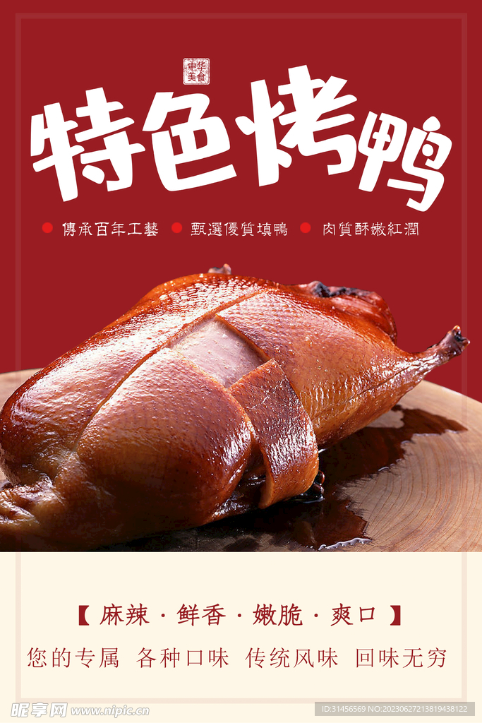 特色燒烤