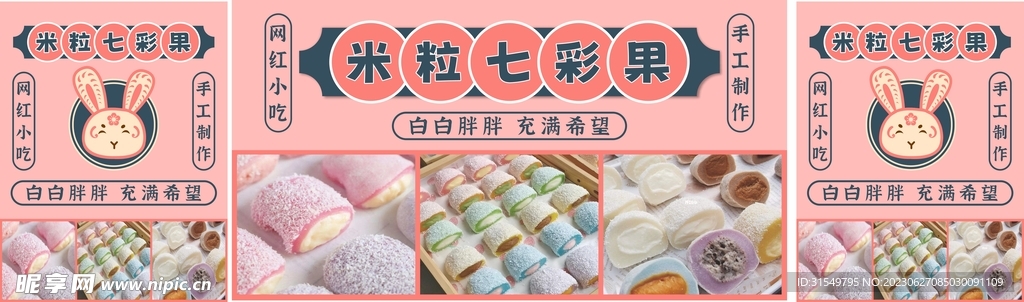 七彩果