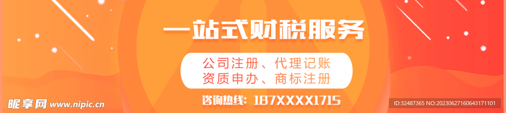 banner圖